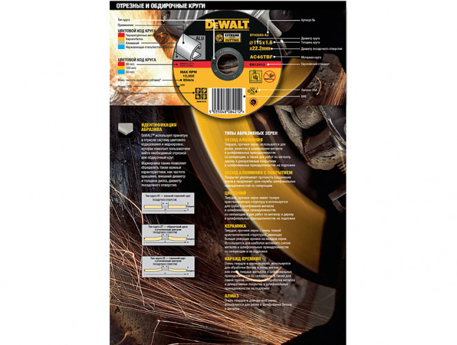 Круг шлифовальный лепестковый DeWALT DT99583